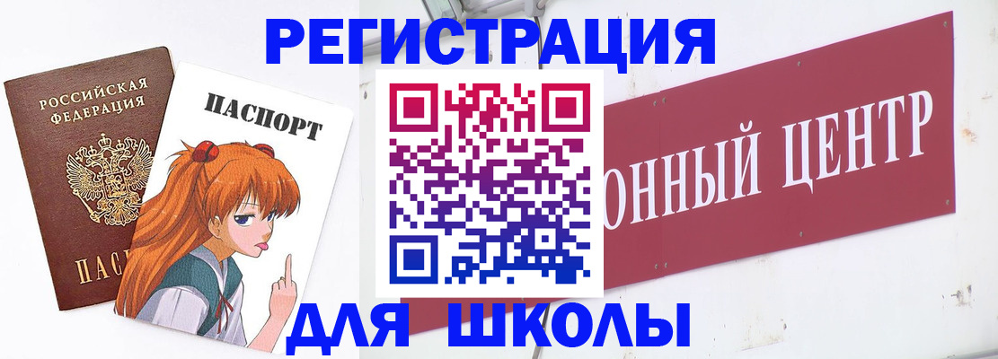 регистрация для дет. сада в Азове