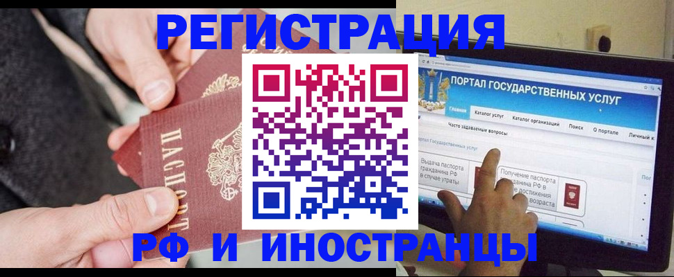 прописка поиск в Азове